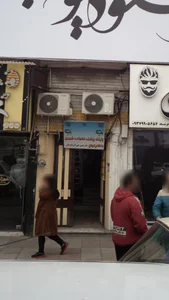 دکتر علی یزدان پناه 4