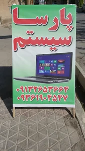 پارسا سیستم
