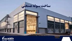 مجتمع تجاری اداری سپهر آزادی