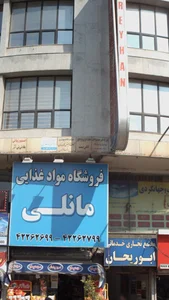 کافی‌نت و دفتر خدمات اینترنتی عصر رایانه 3