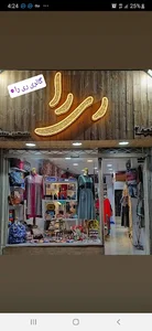 گالری ریرا / گالری ری را