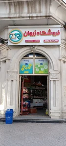 هایپر مارکت زروان