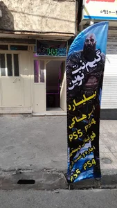 گیم نت نوین 3