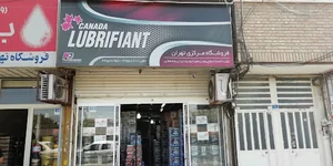 فروشگاه روغن موتور لوبریفنت کانادا