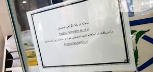 کارگزاری211 بیمه تامین اجتماعی