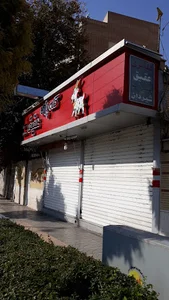 کله‌پزی عقیق
