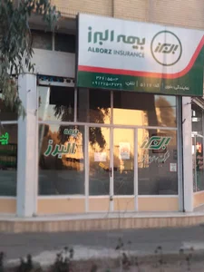نمایندگی بیمه البرز