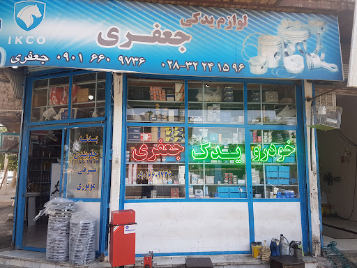 خودرو یدک جعفری