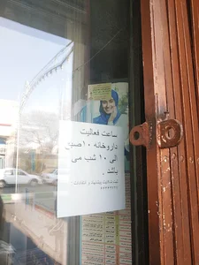 داروخانه ایثار