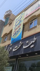 مجتمع آموزشی طیف دانش