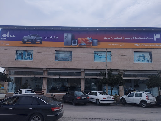 دکوراسیون قاسم زاده