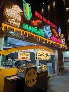 خان بلال
