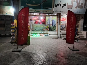 پوشاک اورجینال