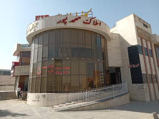 کارگزاری املاک محمدپور