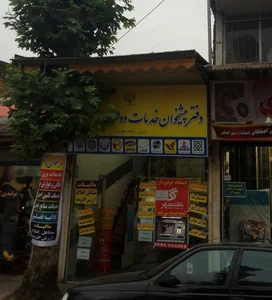 دفترپیشخوان خدمات دولت هوشیار