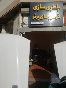 نمایندگی باطری و باطری سازی خودروهای برتر فلاح 2