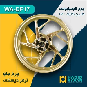 فروشگاه حدیدروان 3