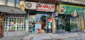 داروخانه جالینوس