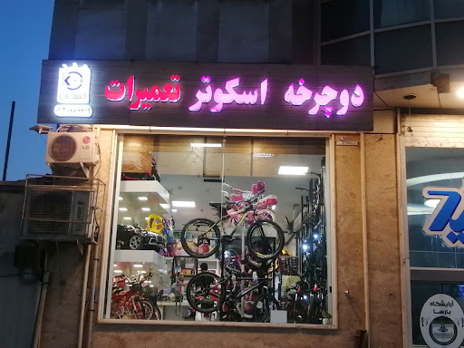 دوچرخه اسکوتر ماشین شارژی کیسان