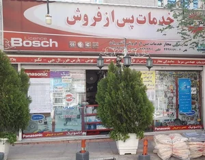 خدمات پس از فروش پارس خزر 4