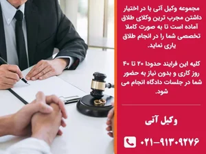 وکیل بابک آقامحمدی