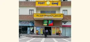 اطلاعات کامل اداره پست رشت گیلان + آدرس و مشخصات شعب پستی در استان گیلان