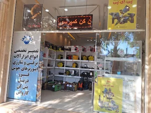 ویرا صنعت نوین زراوند