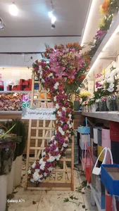 گلفروشی نهال