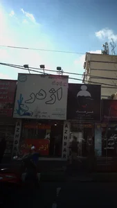 فست فود اژدر زاپاتا 5