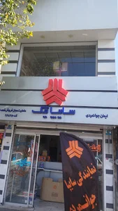 عاملیت مجاز قطعات سایپا 16896جوانمردی