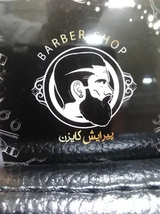 پيرايش کايزن
