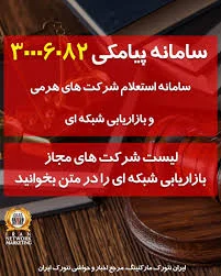 گروه ویستا تجارت بین الملل