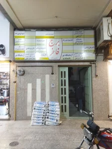 برج فاخر