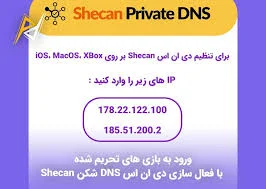 چطور بدون نیاز به VPN و فیلتر شکن وارد بازی های تحریمی شویم؟ (بهمن ۱۴۰۱)