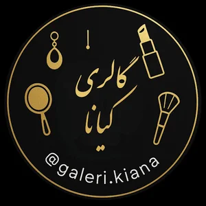 گالری کیانا