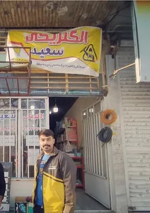 الکتریکی سعید