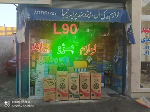 لوازم یدکی مرتضی 2