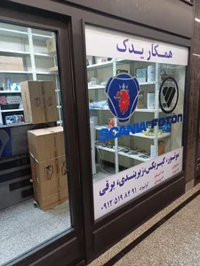 فروشگاه فوتون و اسکانیا 2