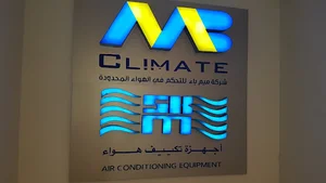 SKM Air-Conditioning Co. شركة اس كي ام للتكييف