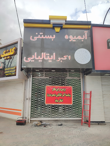 چسب ورنگ امین
