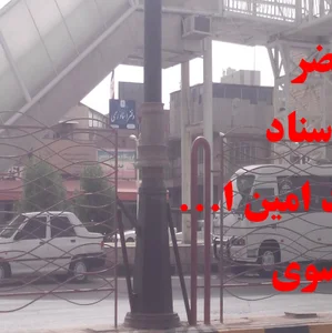 دفتر اسناد رسمی ثبت سید