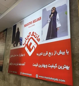 مانتو حجاب 3