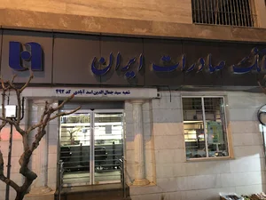 بانک صادرات ایران
