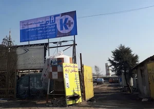 مهراز سازه