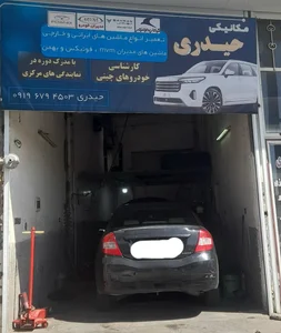 مکانیکی ناصر