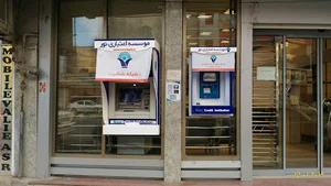 خودپرداز موسسه اعتباری نور