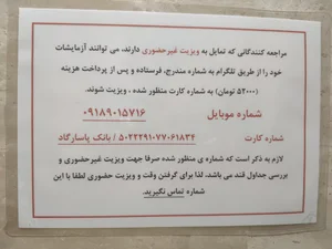 دکتر حسین معین توکلی