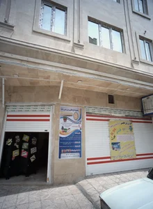 مجموعه فرهنگی و ورزشی رها 2