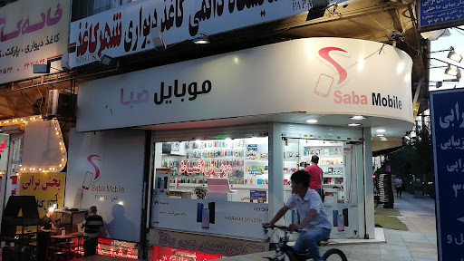 موبایل صبا