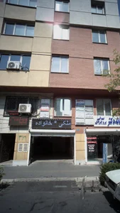 مطب دکتر سیده زهرا میرشریف 2